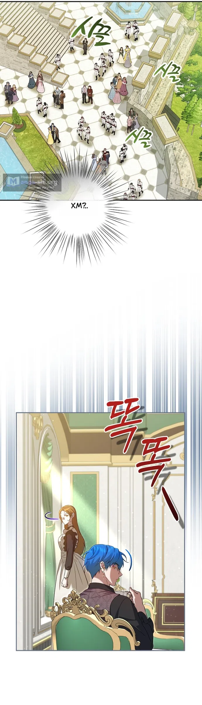 Страница 35 главы 23 манги Мирная жизнь горничной, скрывающей свою силу и наслаждающейся ею / The Peaceful Life of a Maid Who Hides Her Power and Enjoys It