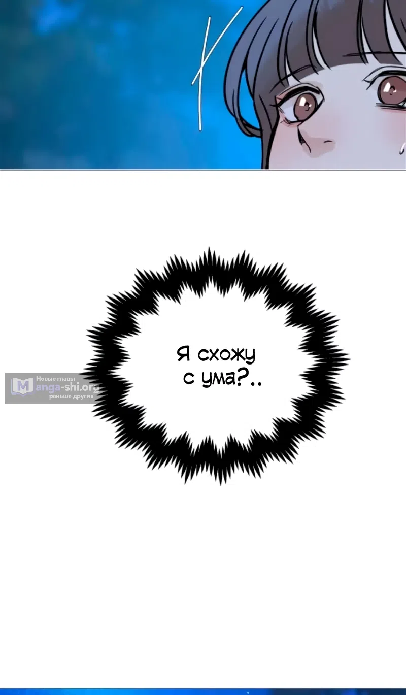 Страница 35 главы 17 манги Переплетение хвостов