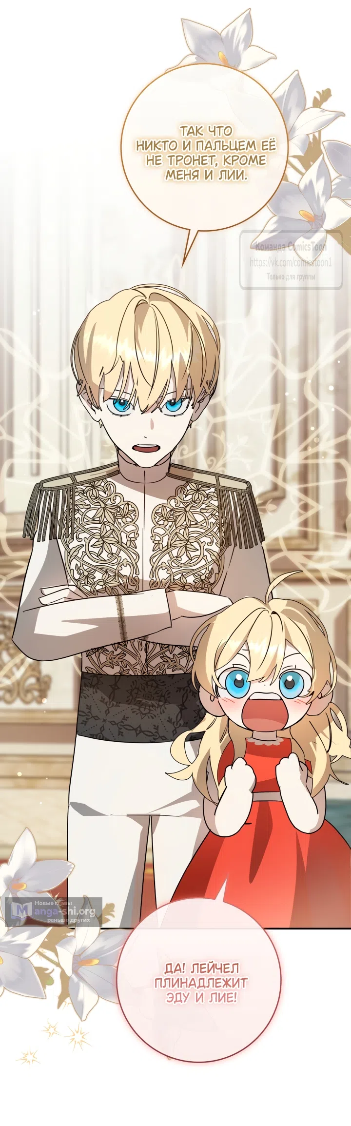 Страница 35 главы 11 манги Бывшая убийца стала королевской няней / Once an Assassin, Now a Royal Nanny