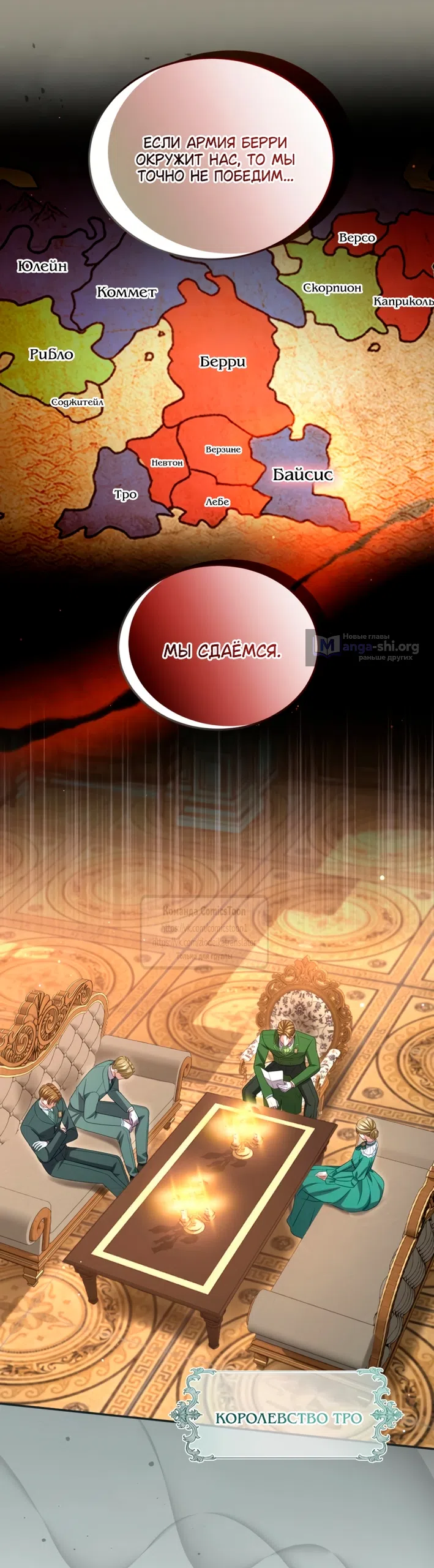 Страница 35 главы 179 манги Я паду вместе с императором / I Will Fall With the Emperor