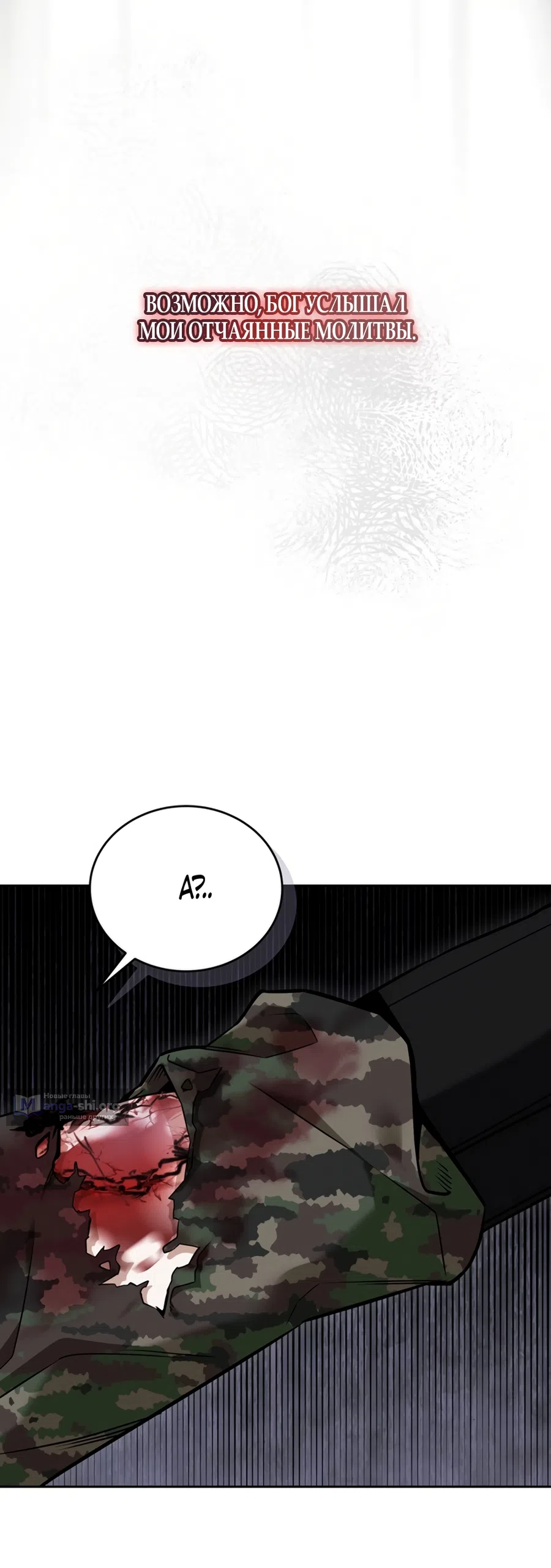 Страница 35 главы 6 манги Плохих боевых псов не бывает / There Are No Bad Military Dogs