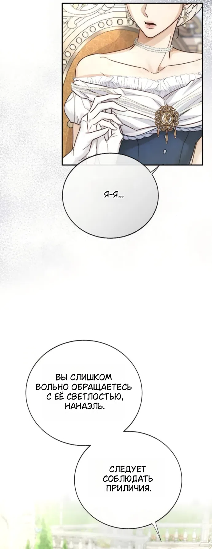 Страница 35 главы 10 манги Смерть не может спать / Death Cannot Sleep