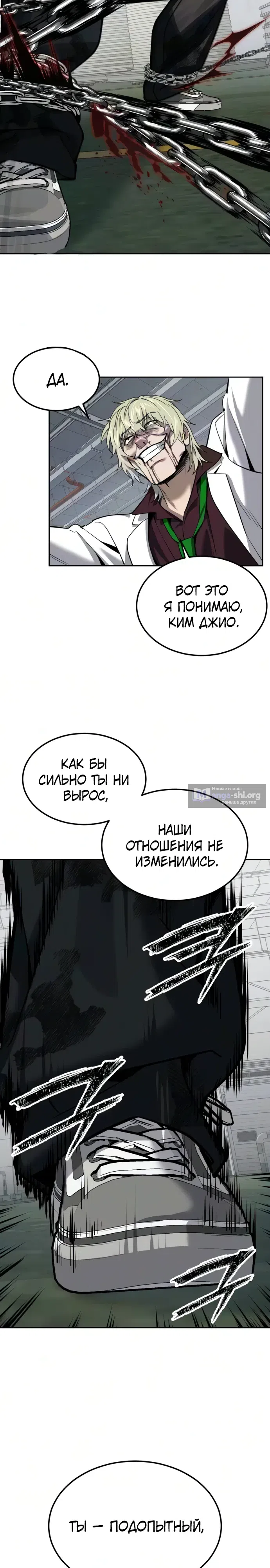 Страница 35 главы 28 манги Бессмертный мальчик / Resurrection boy