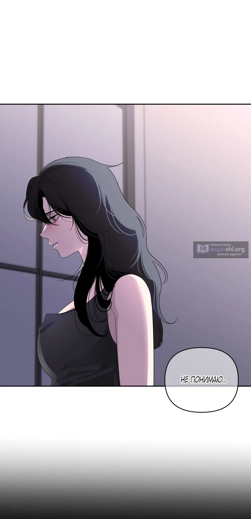 Страница 35 главы 37 манги Мне нравятся симпатичные парни-ботаники?! / I like handsome nerd guys?!