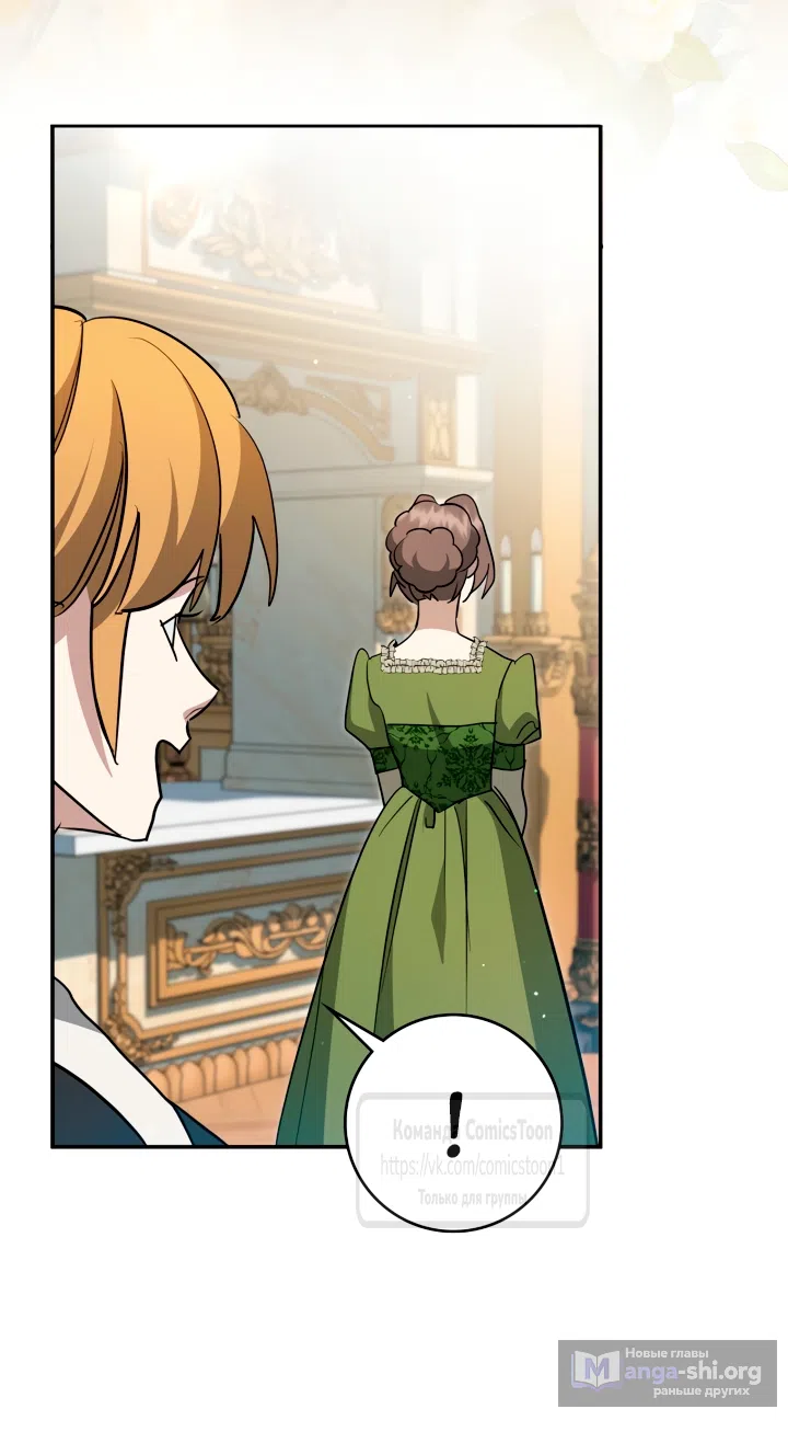 Страница 35 главы 15 манги Бывшая убийца стала королевской няней / Once an Assassin, Now a Royal Nanny