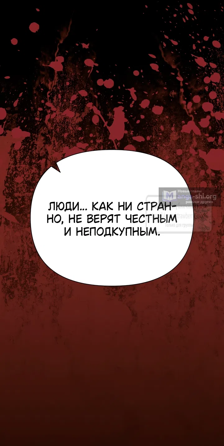 Страница 35 главы 32 манги Любимая наложница / Concubine