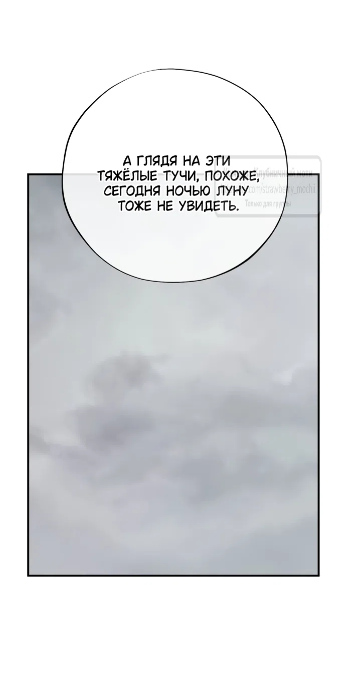 Страница 35 главы 25 манги Искушение горничной / The Maid’s Temptation