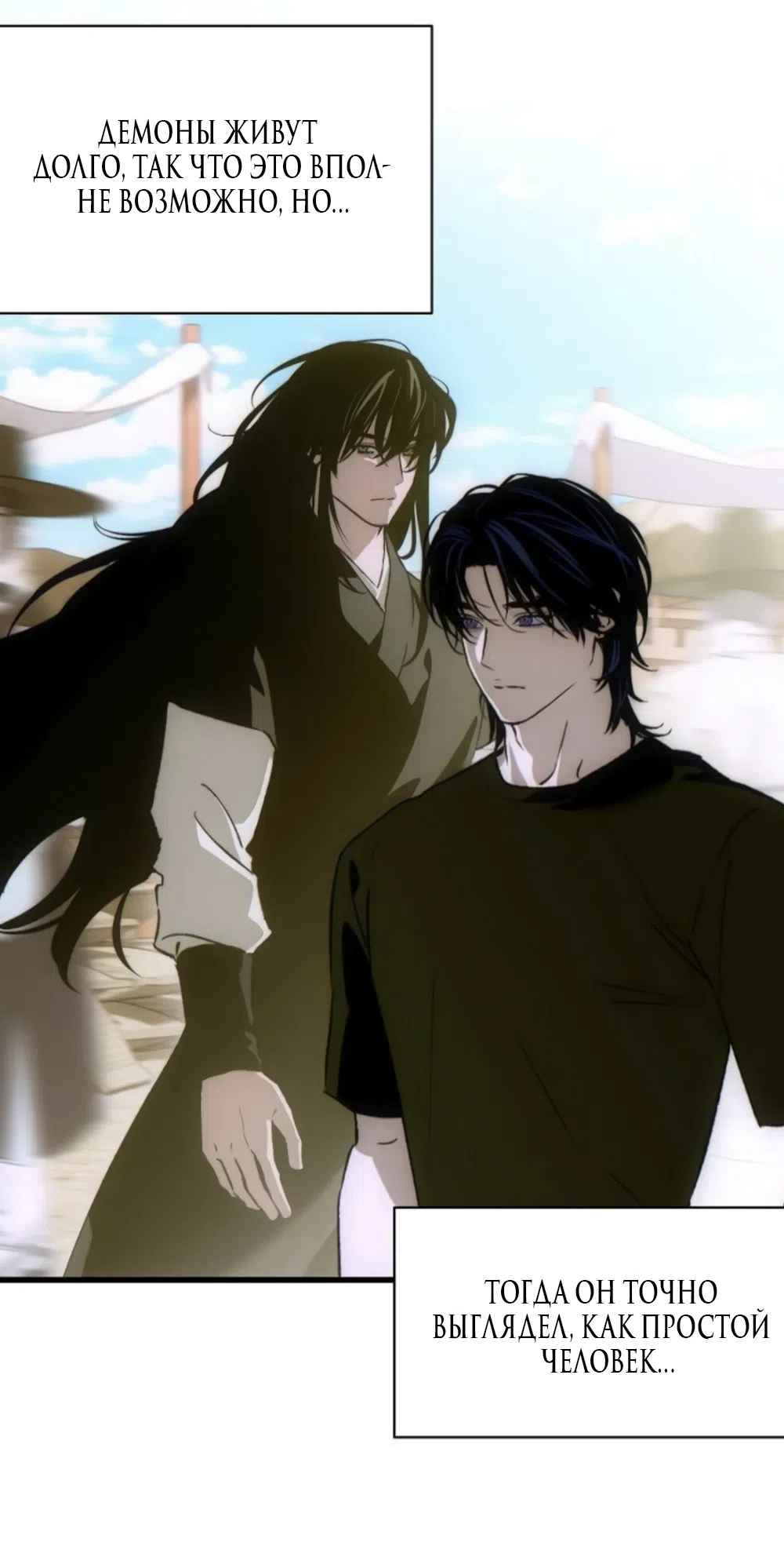 Страница 35 главы 89 манги Желание дьявола / Devil‘s wish