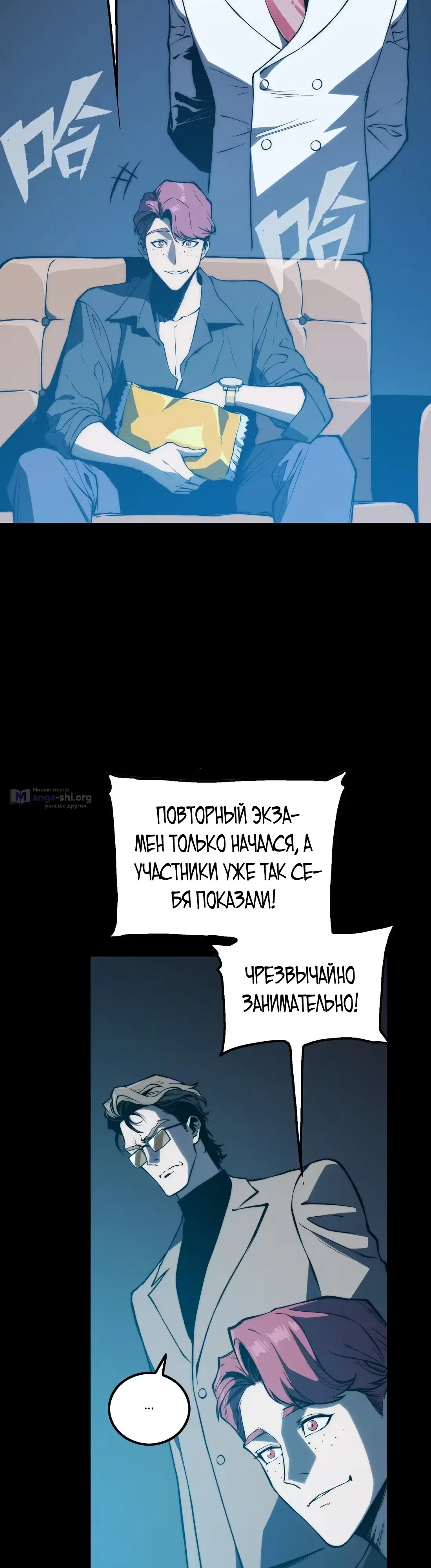Страница 35 главы 26 манги Пожиратель