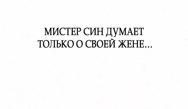 Страница 35 главы 25 манги Клон / Clone