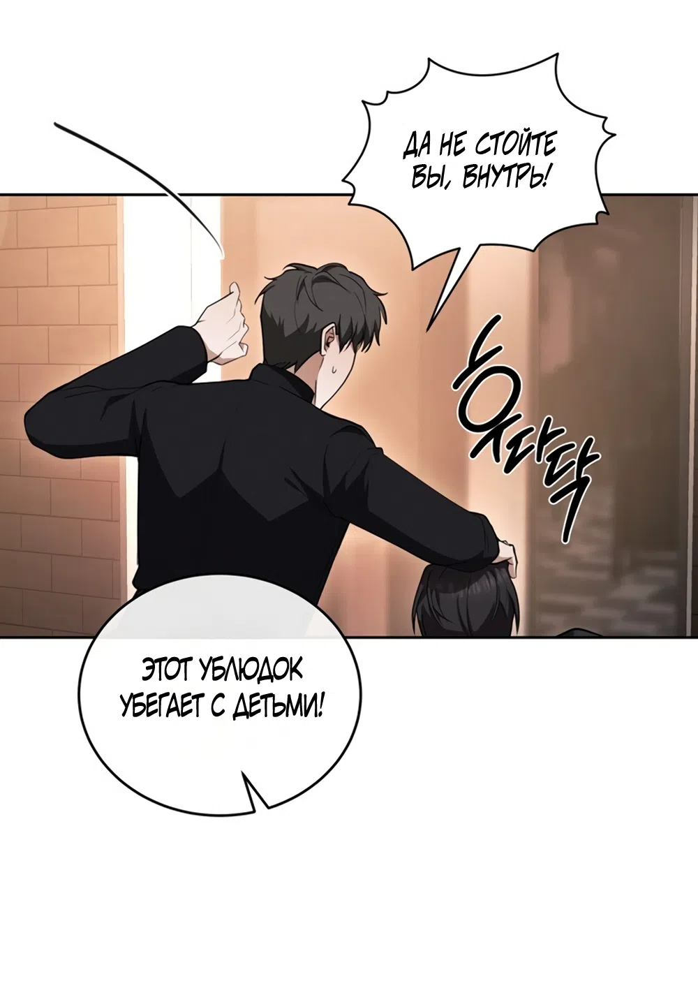 Страница 35 главы 2 манги Плохих боевых псов не бывает / There Are No Bad Military Dogs