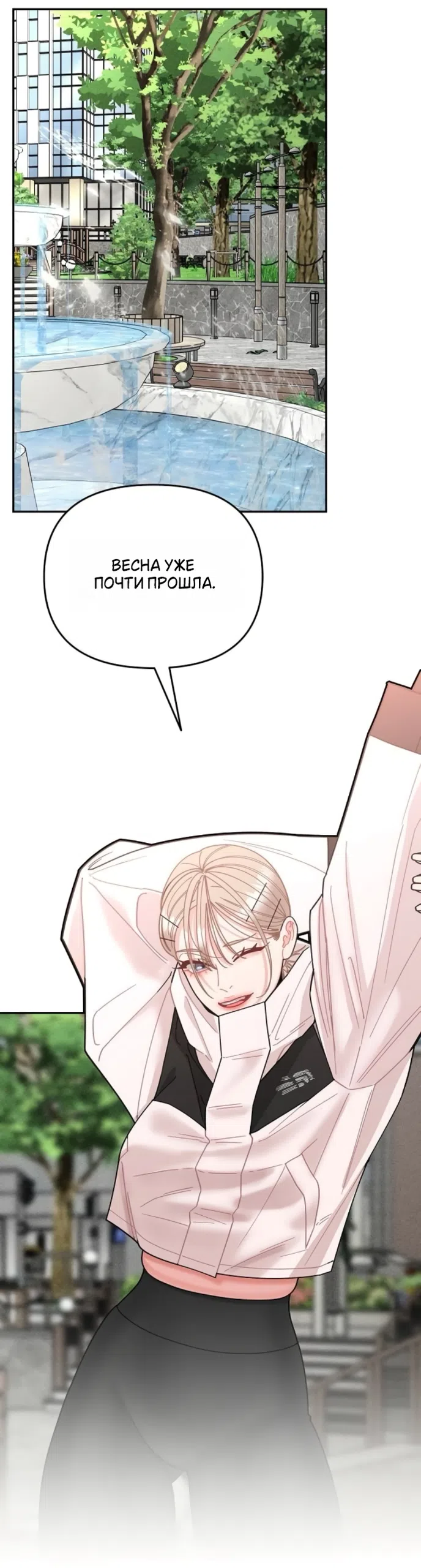 Страница 35 главы 32 манги Дневник наблюдений за сыном маминой подруги / Mom's Friend's Son's Observation