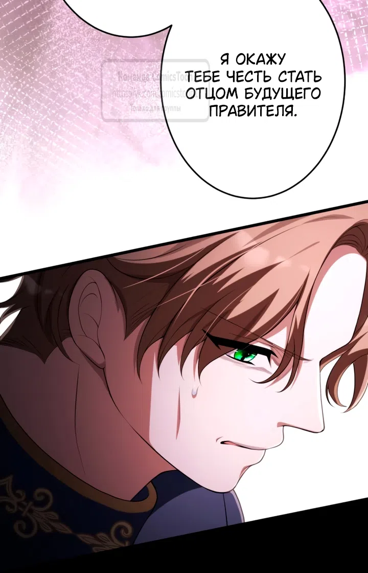 Страница 35 главы 82 манги Варварское предложение / Barabaric Proposal