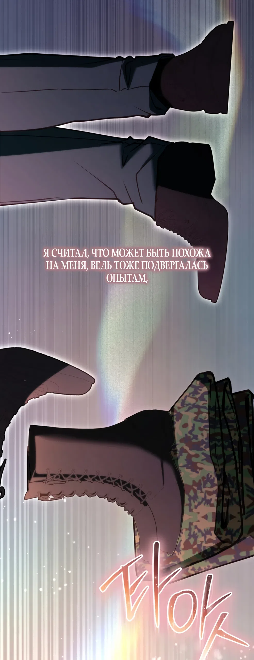 Страница 35 главы 15 манги Плохих боевых псов не бывает / There Are No Bad Military Dogs