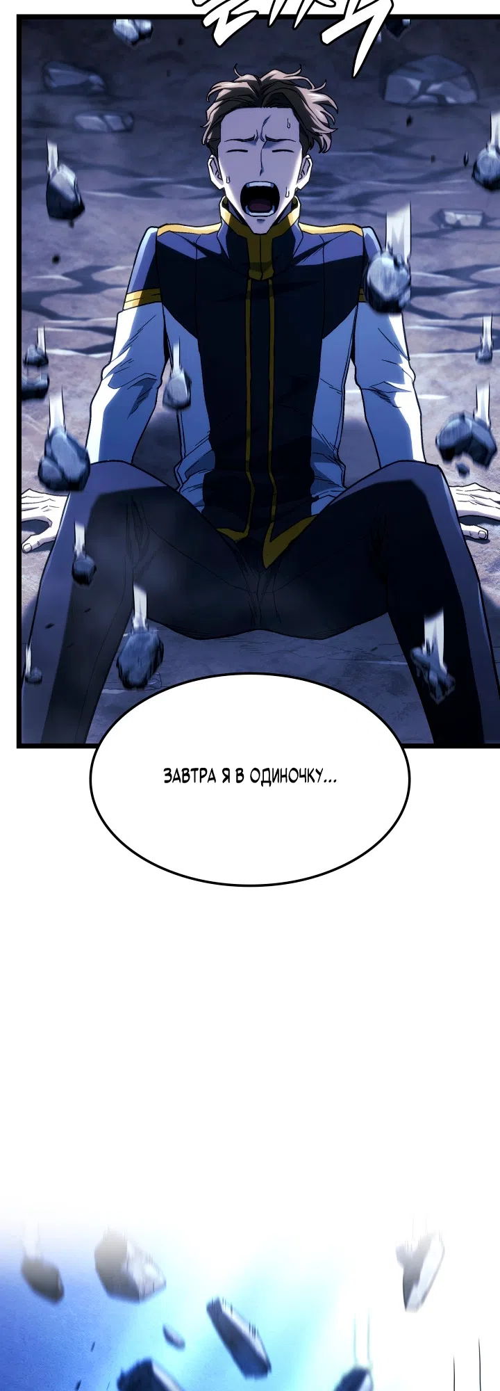 Страница 35 главы 162 манги Возвращение железнокровной гончей / The Return of the a Iron-blooded Hound