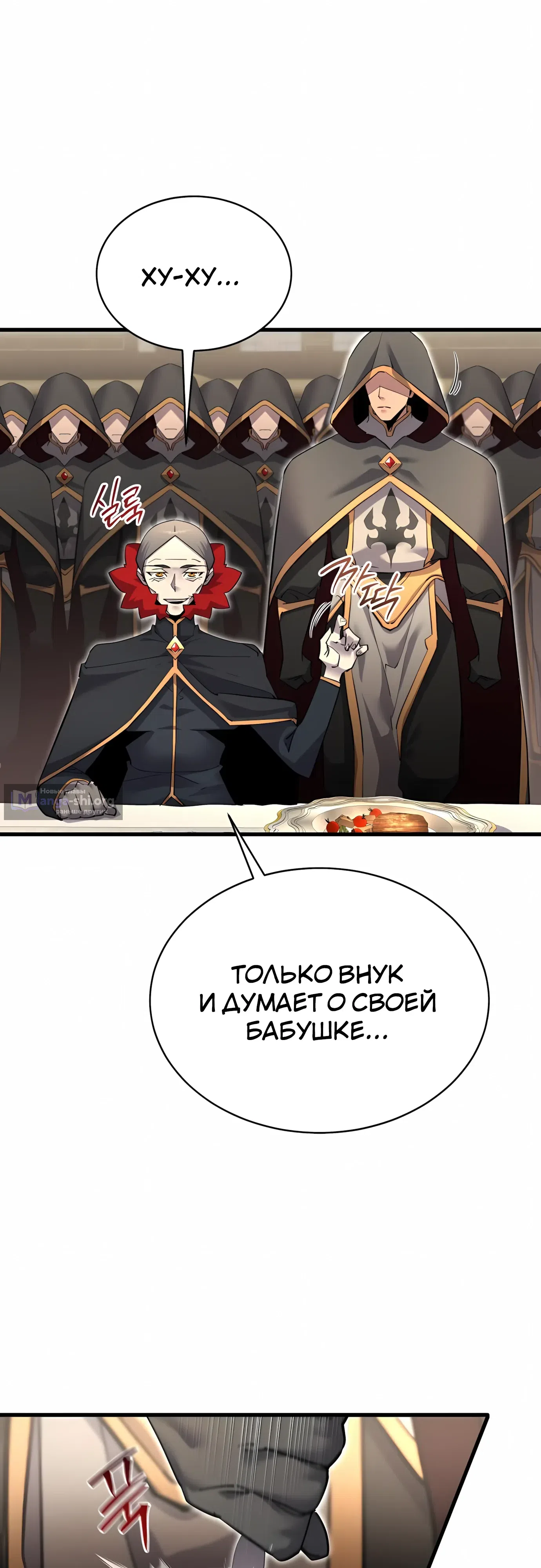 Страница 35 главы 54 манги Гениальный волшебник с кулаками / The Genius Mage Who Uses His Fists
