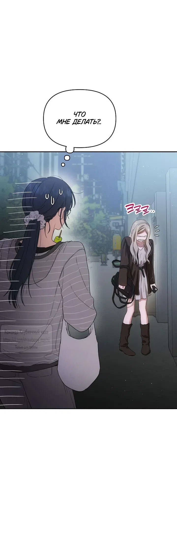 Страница 35 главы 5 манги Хулиганская романтика / Purely Delinquent