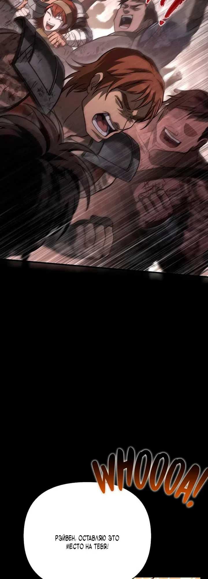 Страница 35 главы 147 манги Выживая в игре за варвара / Surviving the Game as a Barbarian