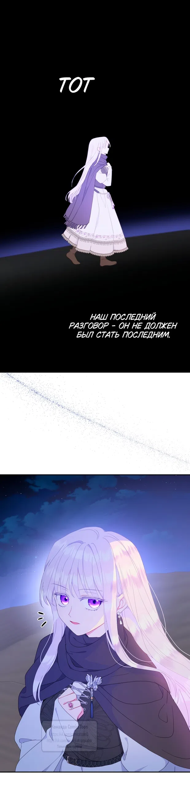 Страница 35 главы 128 манги У меня появился муж, и теперь мне нужно зарабатывать деньги / Forget My Husband, I'll Go Make Money