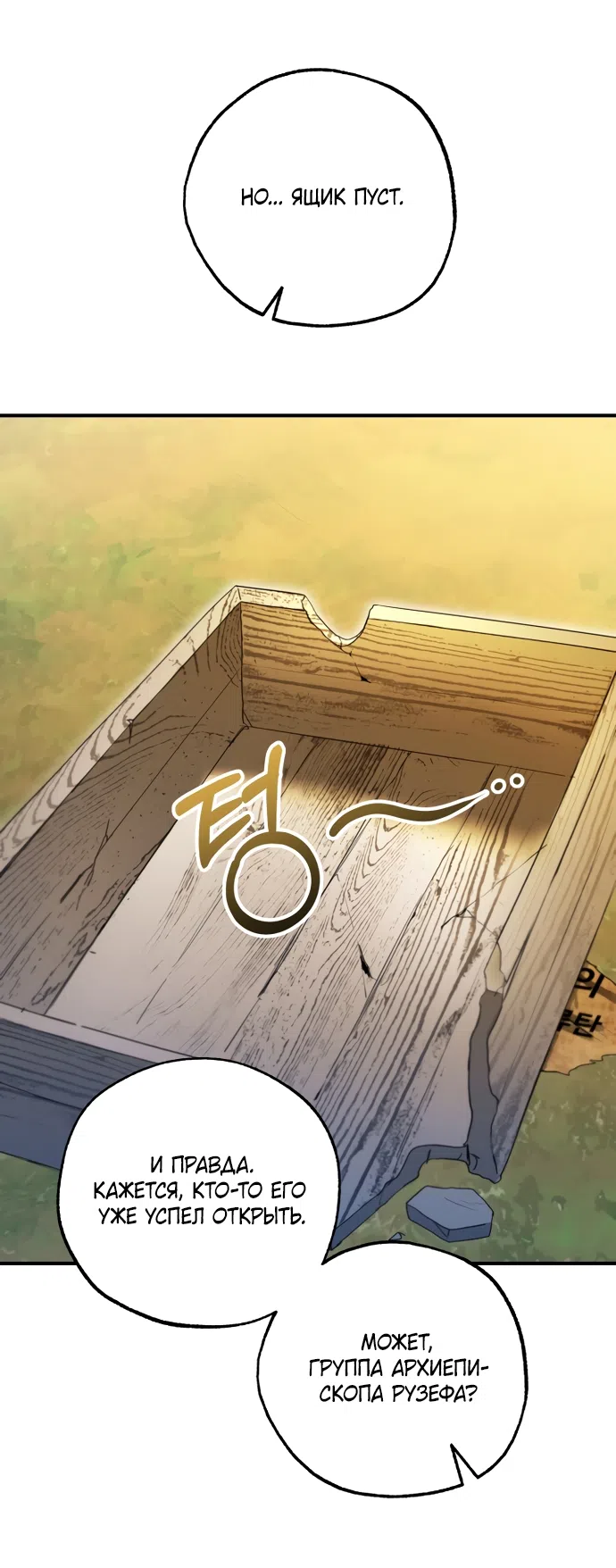 Страница 35 главы 39 манги Я застряла с главными героями на необитаемом острове / Trapped on an Isolated Island With the Male Leads