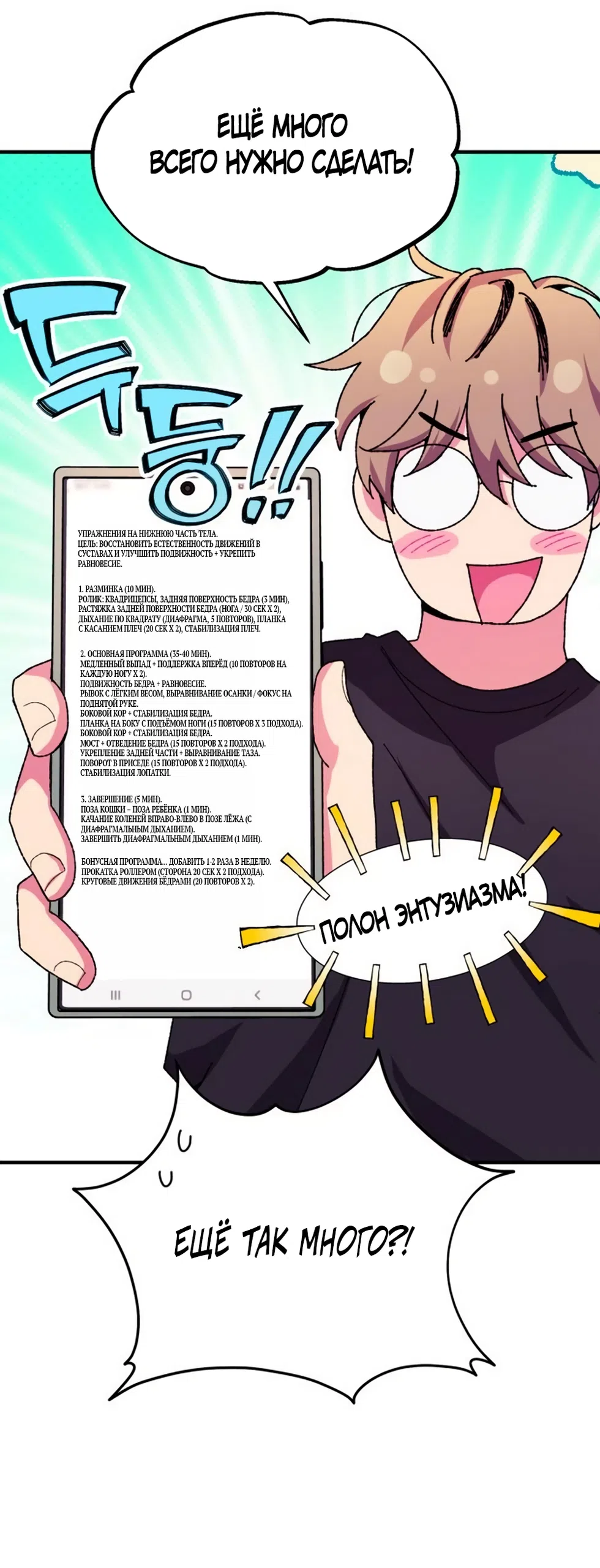 Страница 35 главы 7 манги Везучая Миа! / Lucky Mia!