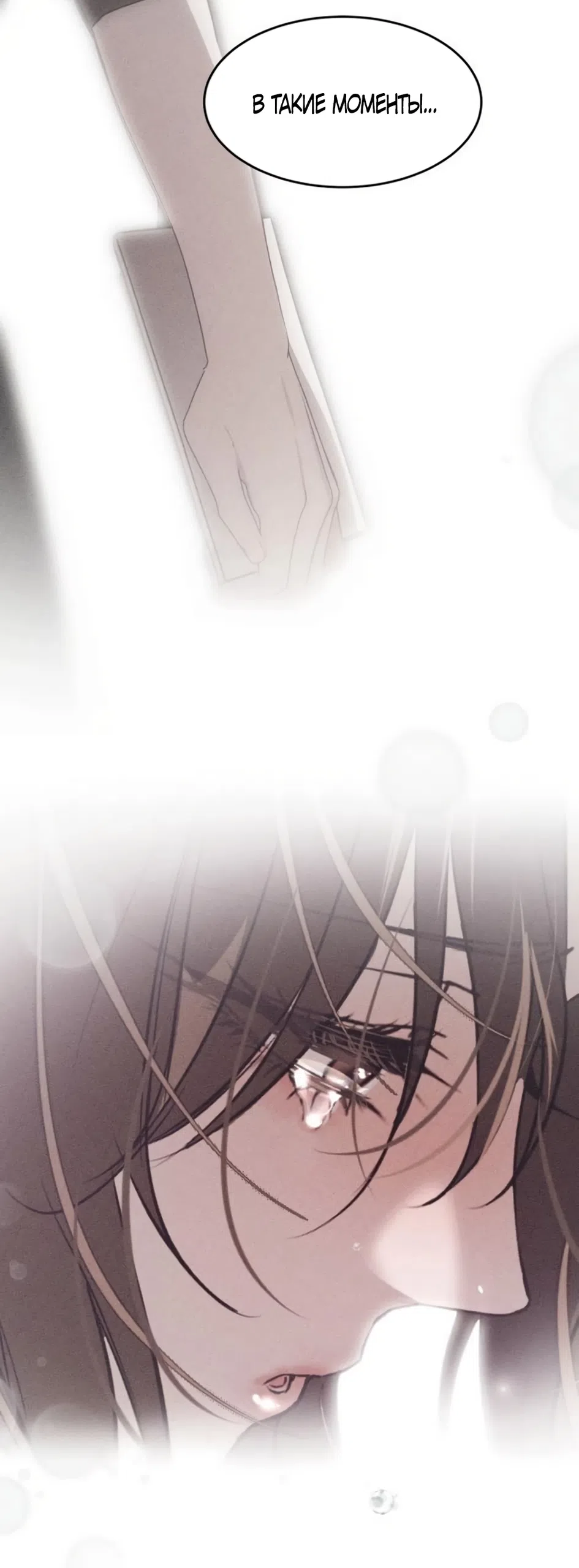 Страница 35 главы 14 манги Путь к тебе / My Way To You