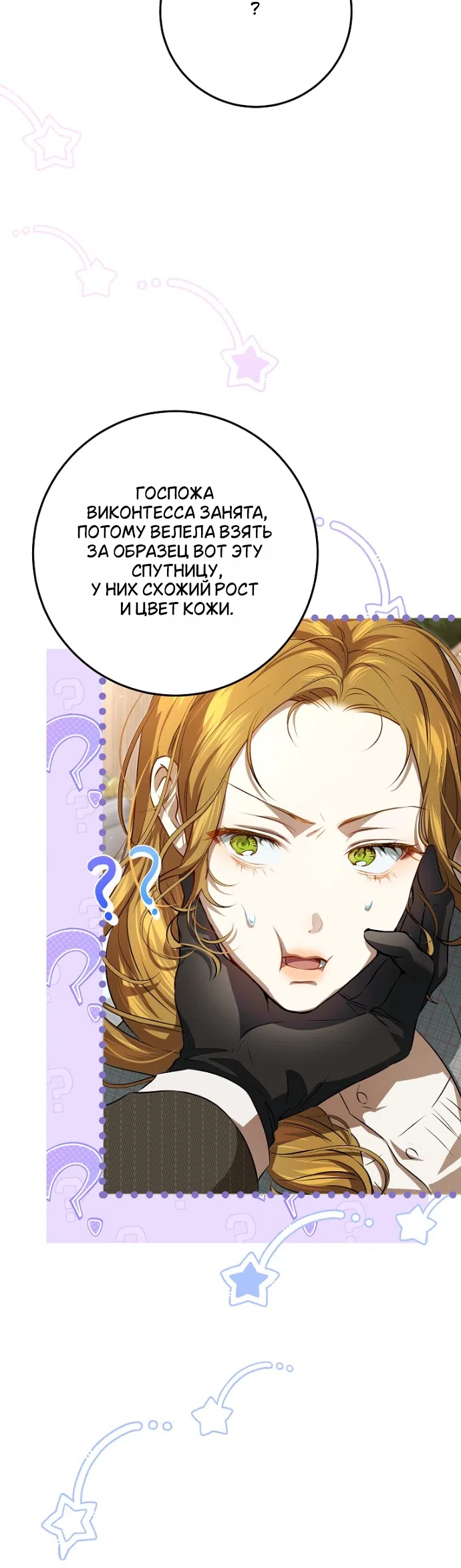 Страница 35 главы 13 манги Мирная жизнь горничной, скрывающей свою силу и наслаждающейся ею / The Peaceful Life of a Maid Who Hides Her Power and Enjoys It