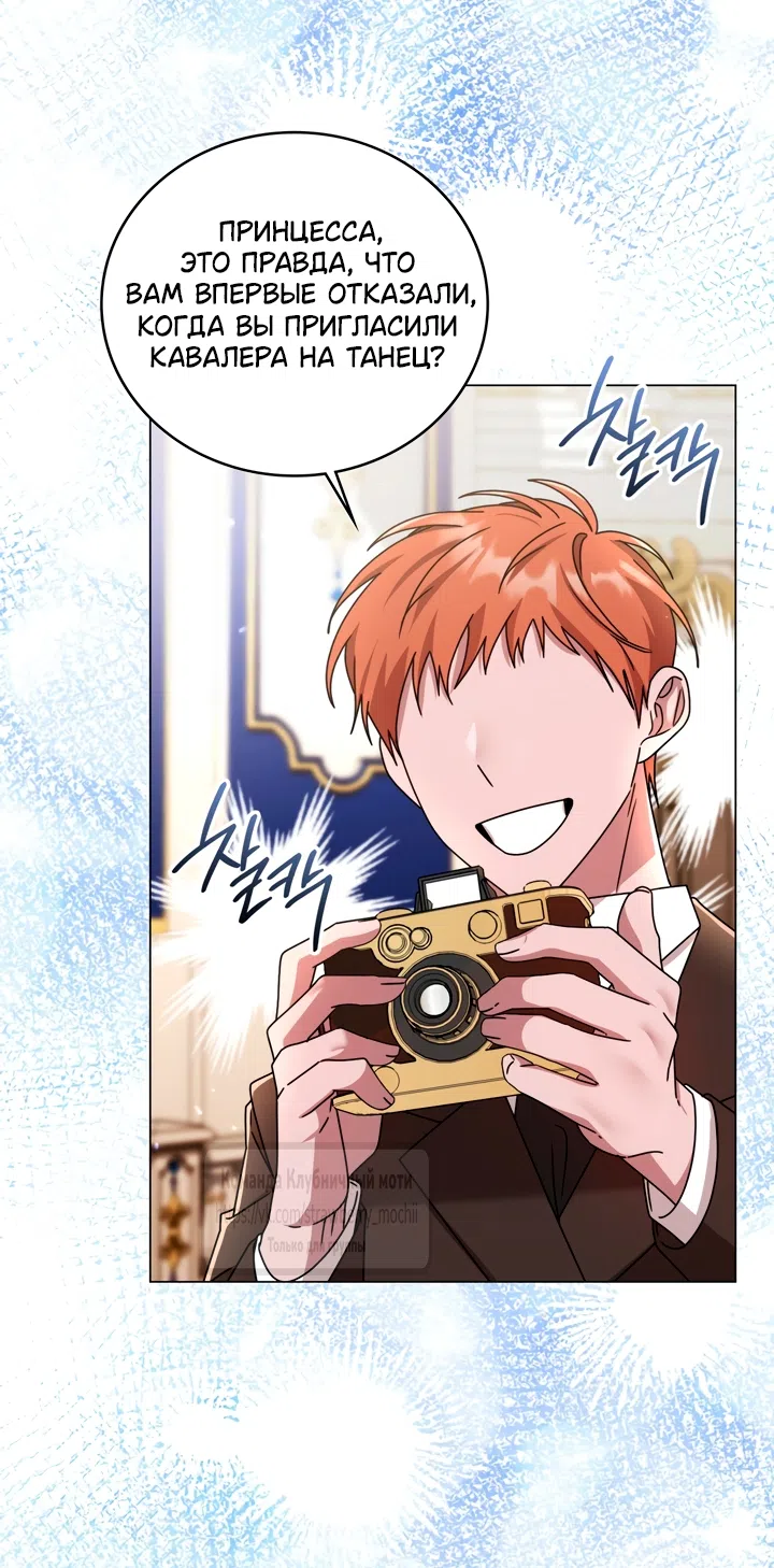 Страница 35 главы 3 манги Встречу тебя там, где кончается ночь / Meeting You at the End of the Night