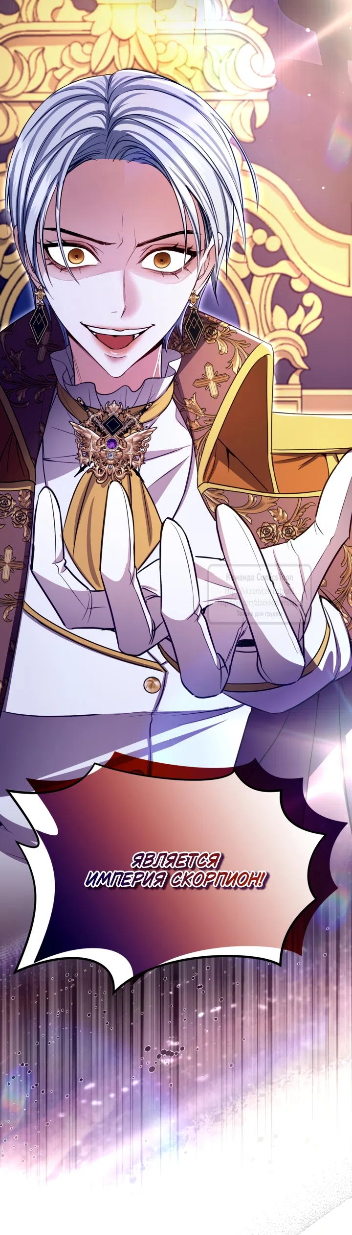 Страница 35 главы 181 манги Я паду вместе с императором / I Will Fall With the Emperor