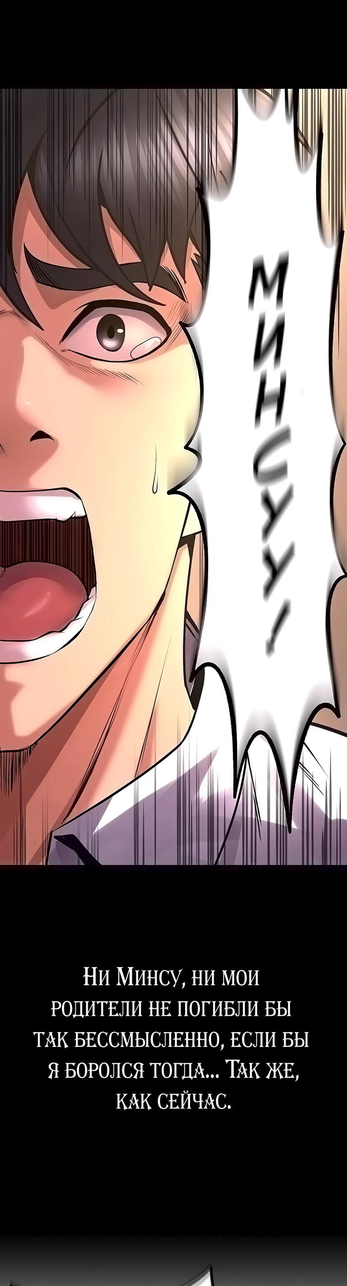 Страница 34 главы 60 манги Тюремная месть / Prison Revenge