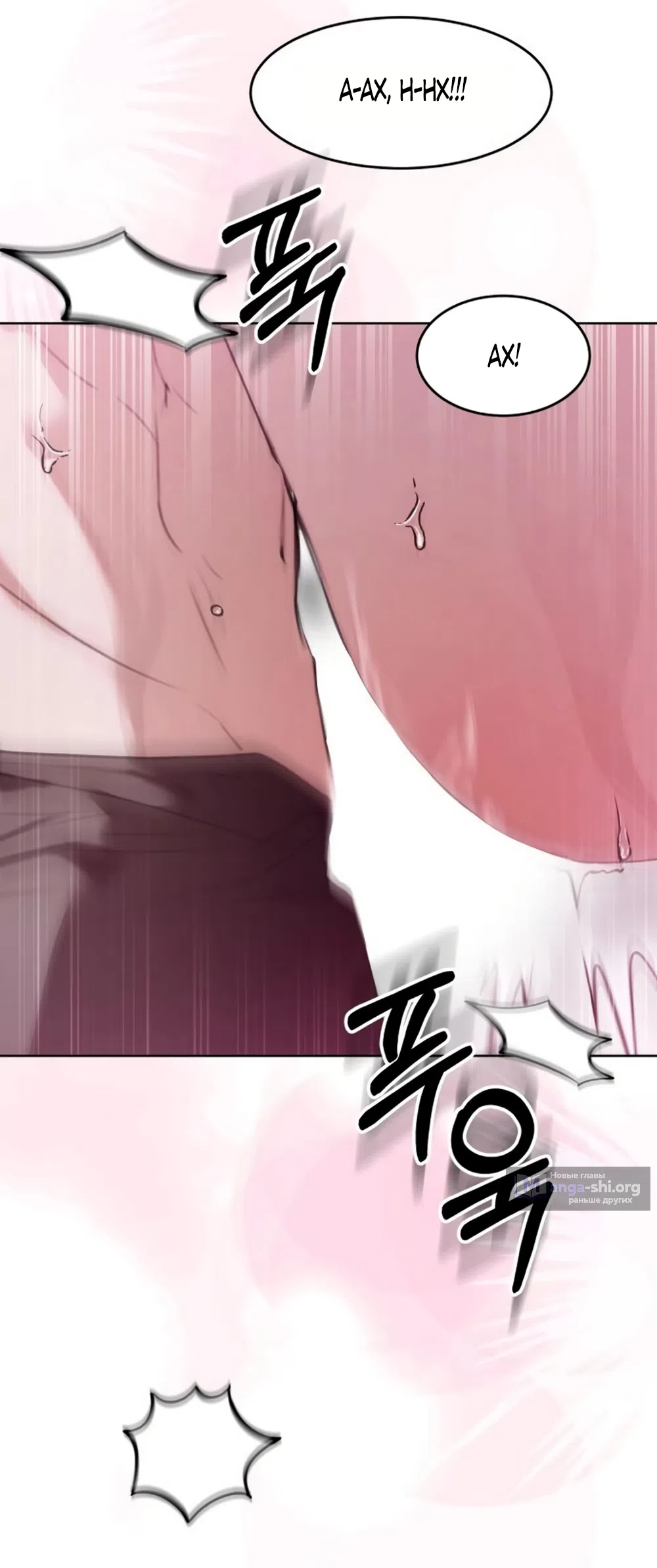 Страница 35 главы 21 манги Путь к тебе / My Way To You