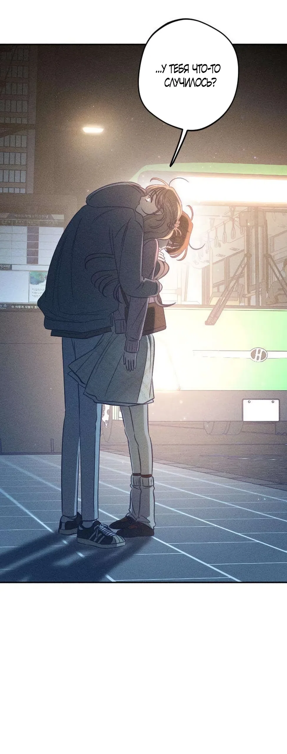 Страница 35 главы 24 манги Моей возлюбленной / My beloved