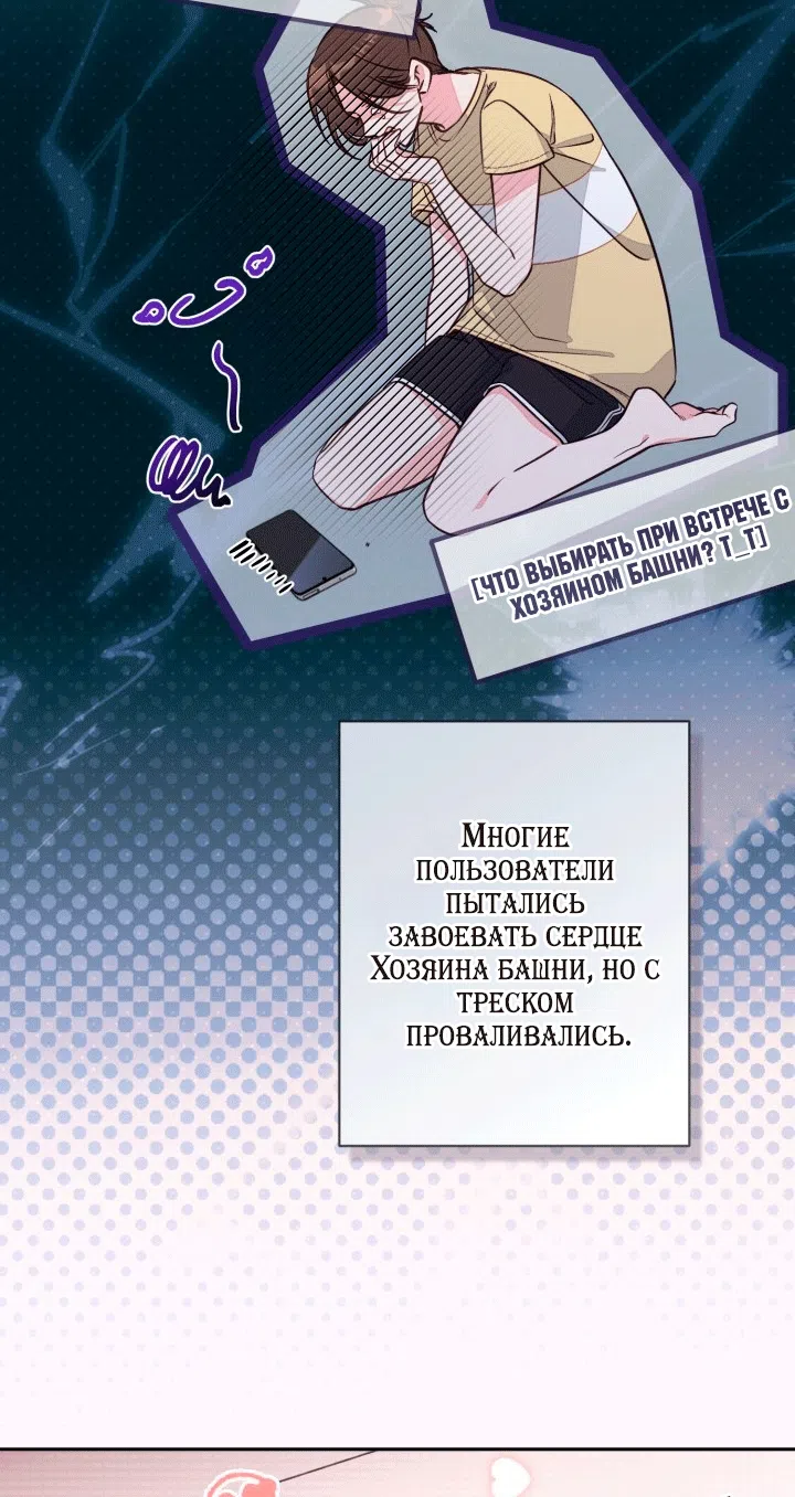 Страница 35 главы 107 манги Здесь нет места фальшивкам / Philomel the Fake