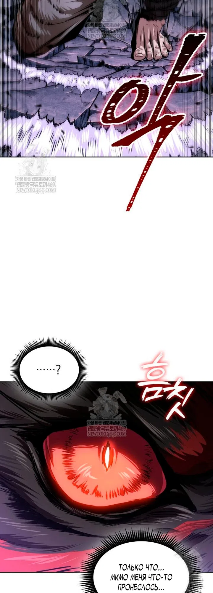 Страница 35 главы 307 манги Наномашины / Nano Mashin