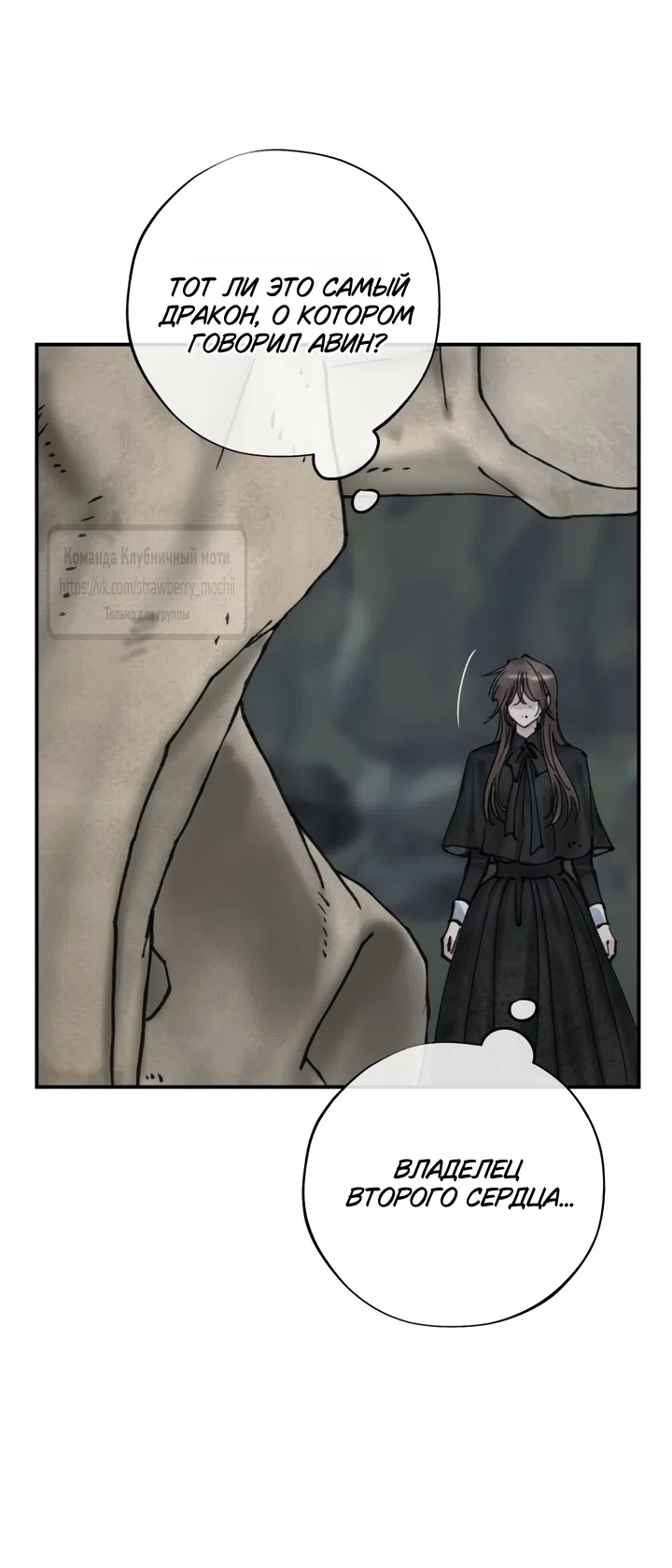 Страница 35 главы 22 манги Искушение горничной / The Maid’s Temptation