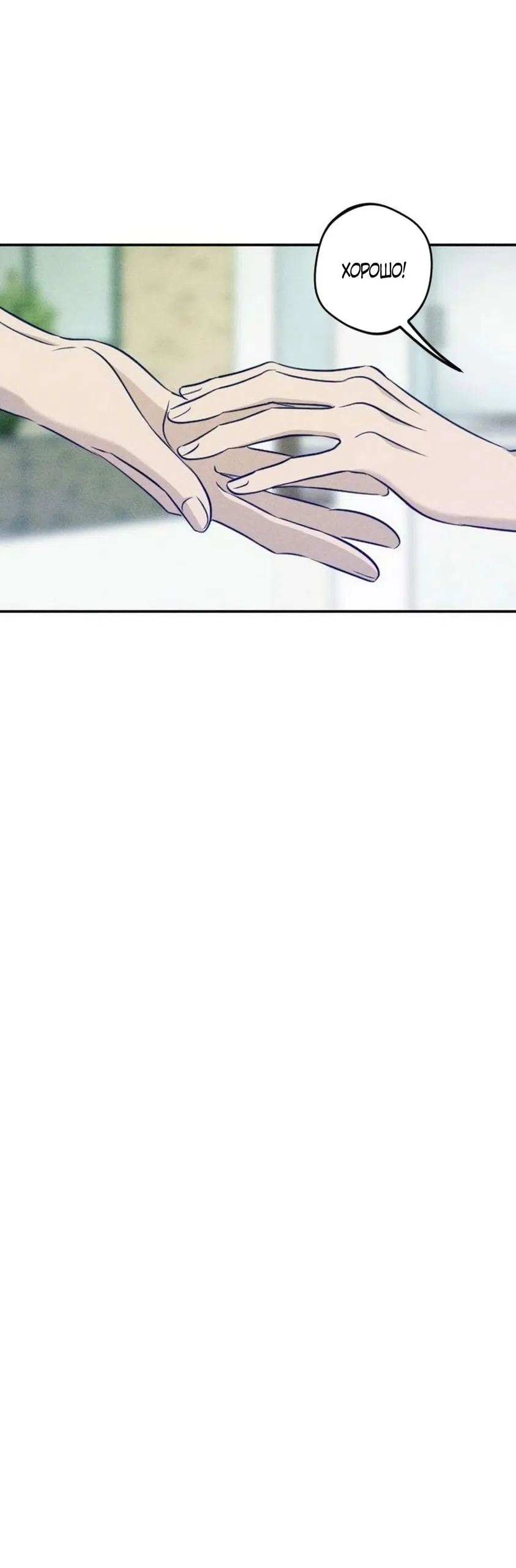 Страница 35 главы 25 манги Моей возлюбленной / My beloved