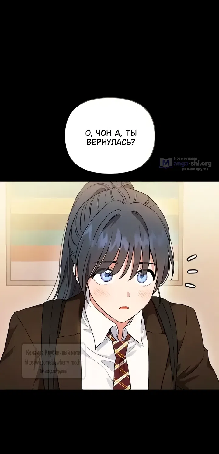 Страница 35 главы 1 манги Хулиганская романтика / Purely Delinquent