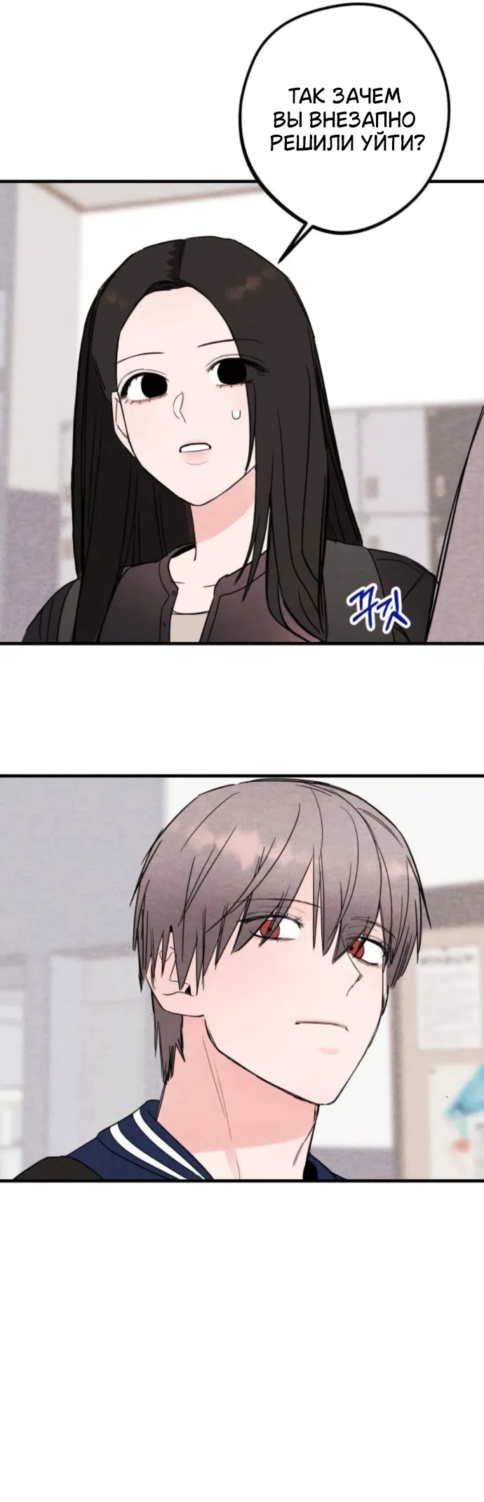 Страница 35 главы 11 манги Тайная сторона идеального сонбэ!