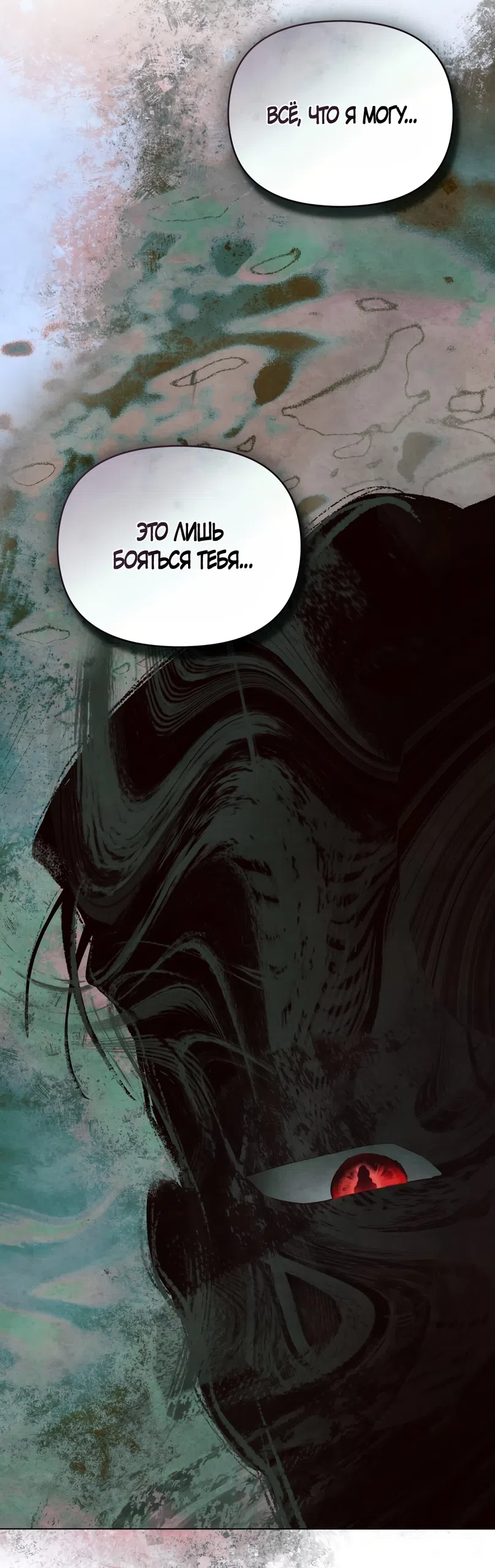 Страница 35 главы 46 манги Ночь Её Величества / Her Majesty's Night