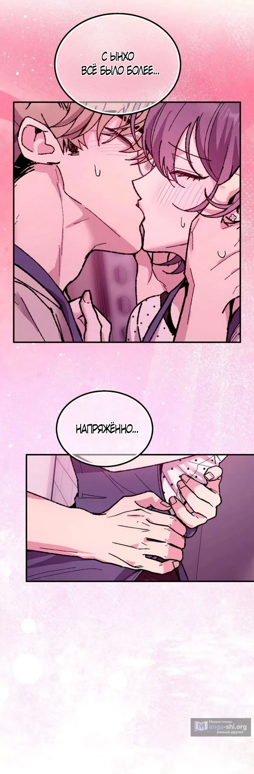 Страница 35 главы 19 манги Везучая Миа! / Lucky Mia!