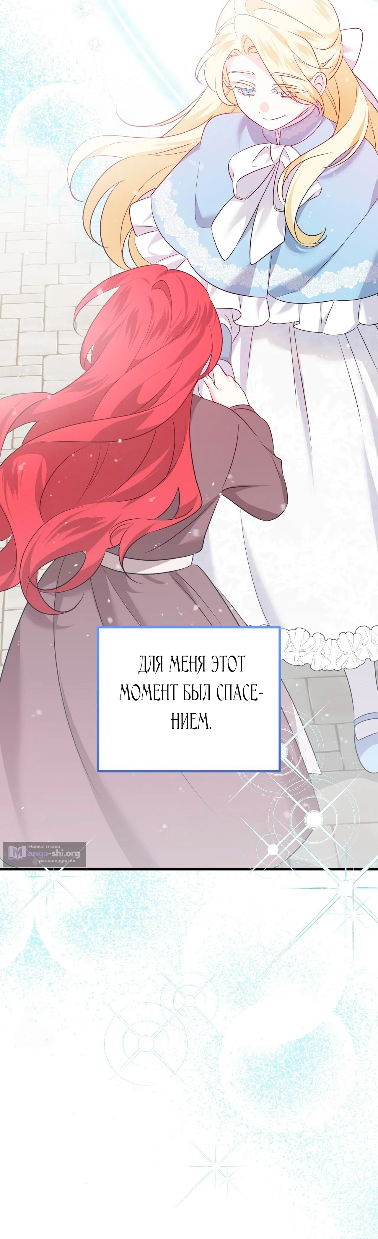Страница 35 главы 1 манги У леди есть непристойная тайна