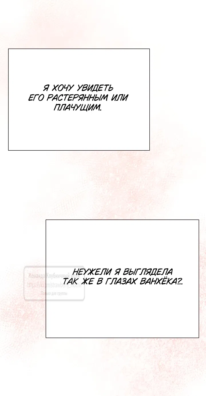 Страница 35 главы 25 манги Любимая наложница / Concubine