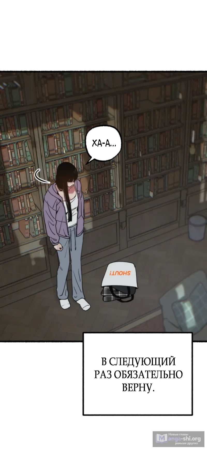 Страница 35 главы 21 манги Клон / Clone