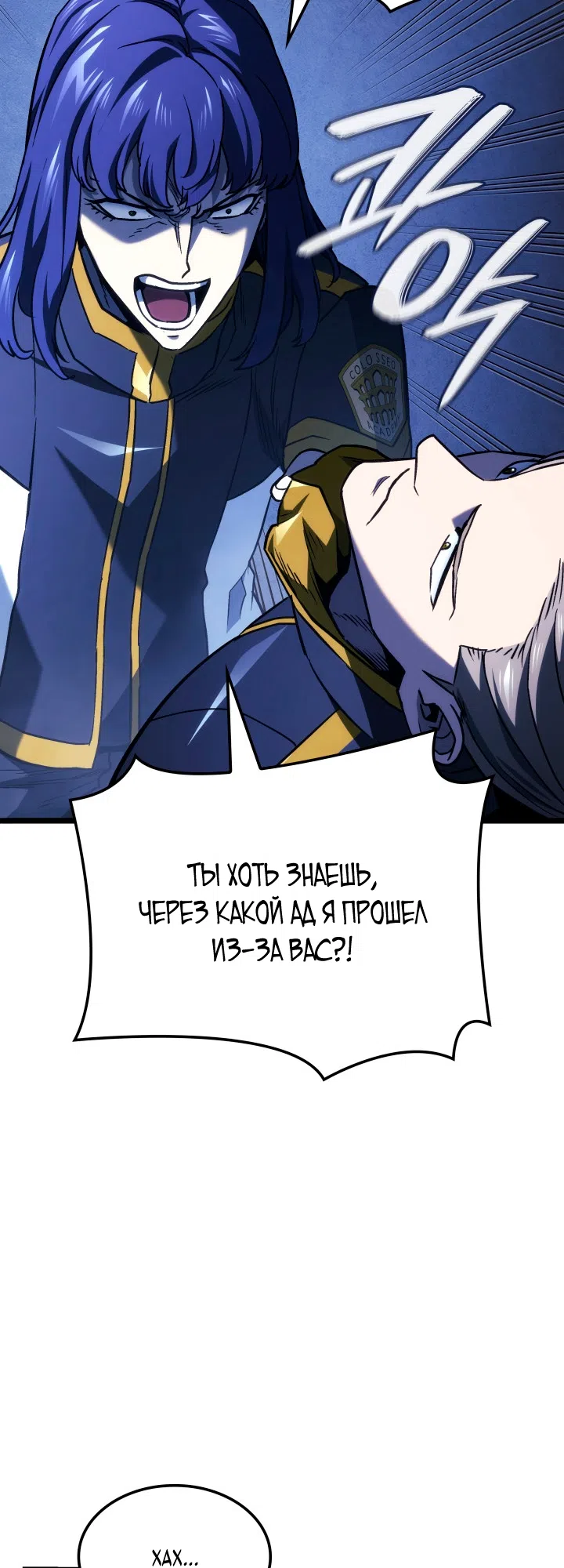 Страница 35 главы 160 манги Возвращение железнокровной гончей / The Return of the a Iron-blooded Hound