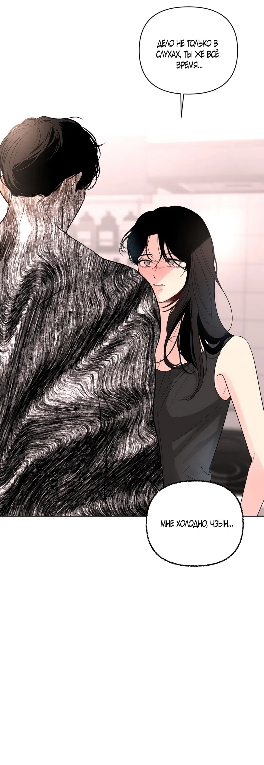 Страница 35 главы 38 манги Мне нравятся симпатичные парни-ботаники?! / I like handsome nerd guys?!