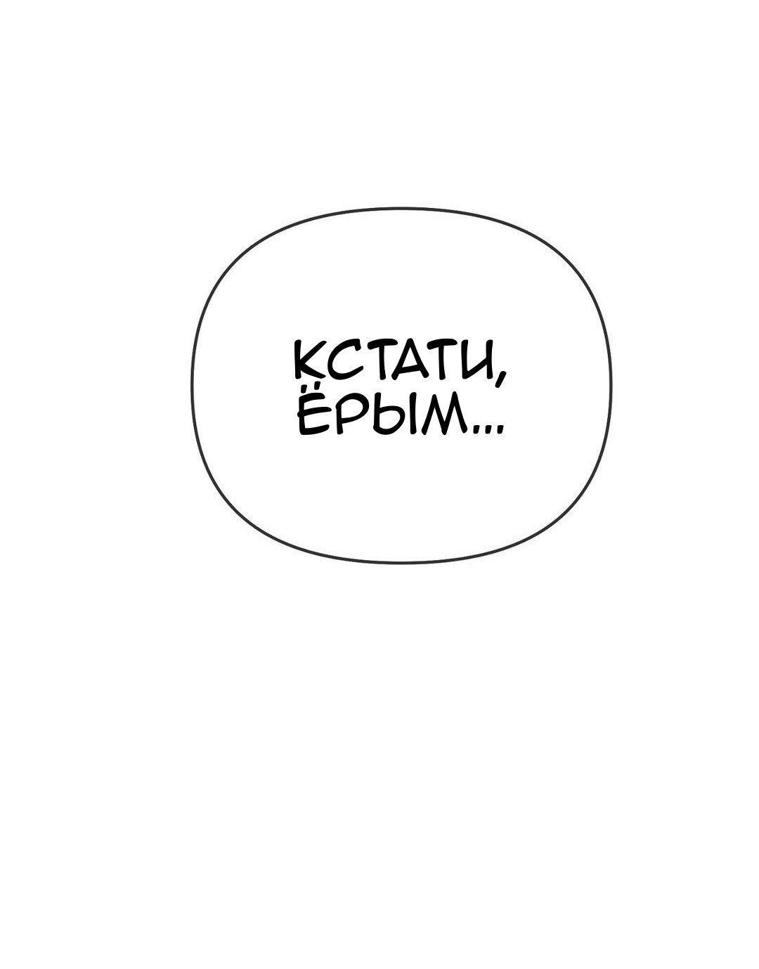 Страница 32 главы 19 манги Парень зверь / baby beast