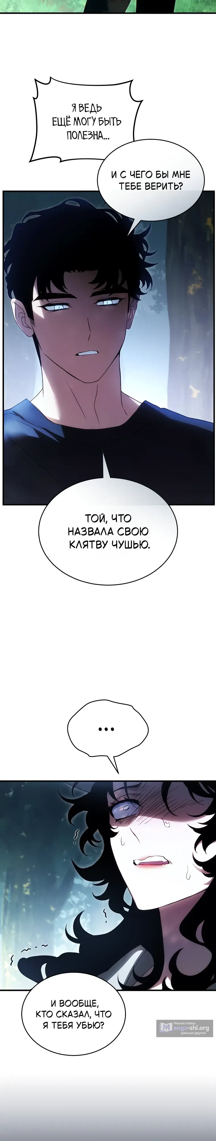 Страница 35 главы 83 манги 100-я Регрессия Игрока Максимального Уровня / The 100th Regression of the Max-Level Player