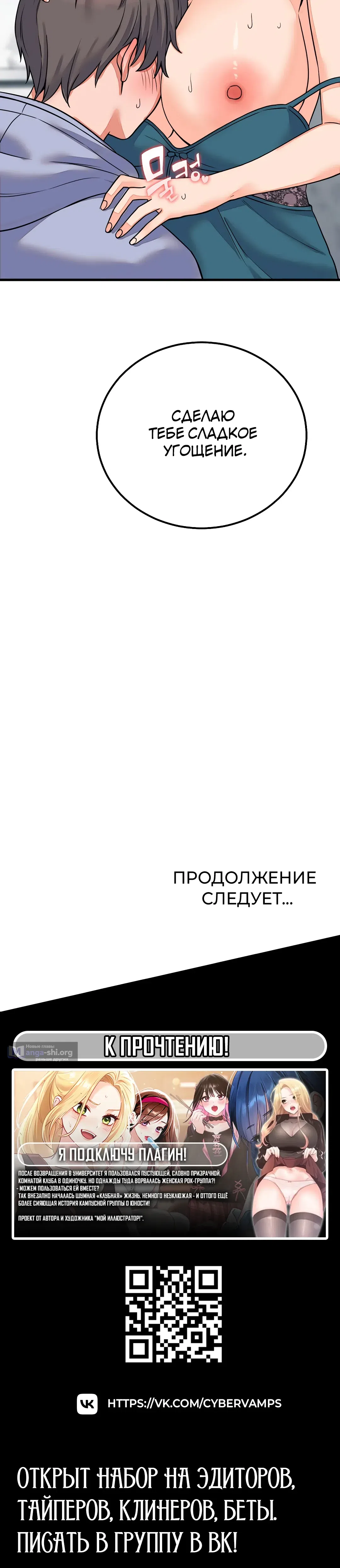 Страница 35 главы 57 манги От нищего до Чеболя