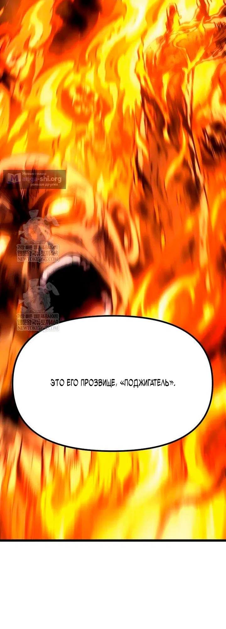 Страница 35 главы 16 манги Пастух-архимаг / The Shepherd Wizard
