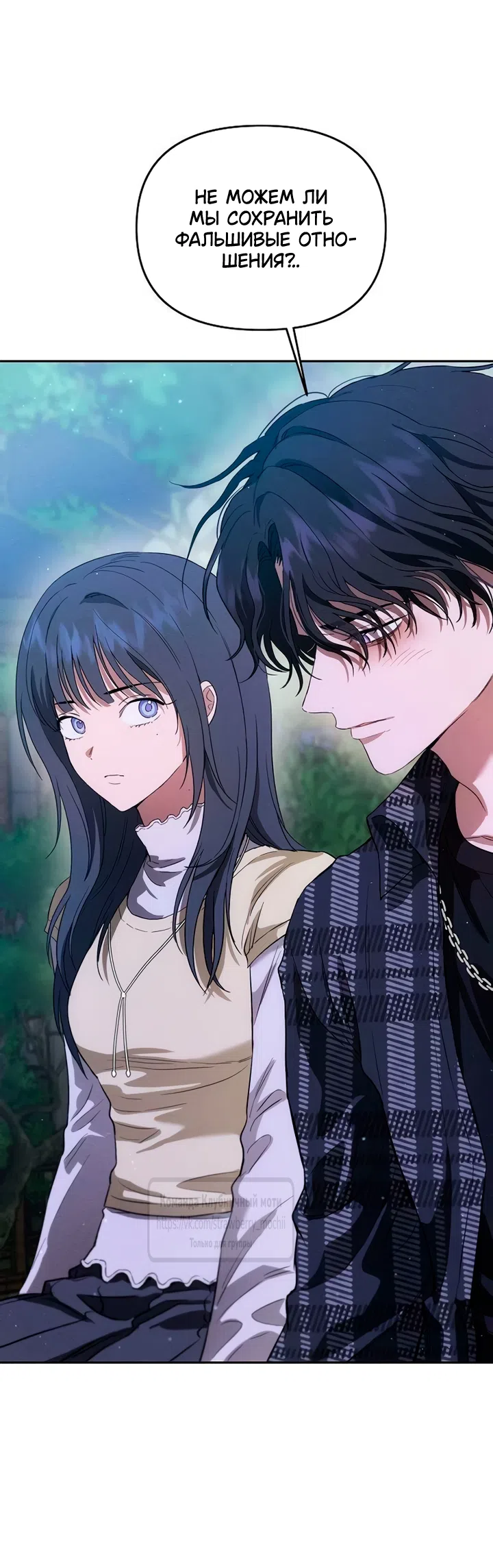 Страница 35 главы 7 манги Хулиганская романтика / Purely Delinquent